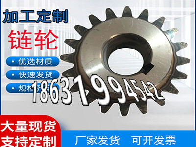 弧齿大轮结实耐用链轮好用吗斗式提升机链轮怎么选购工程车齿轮厂家地址工程车齿轮批发厂家4.5模数本地厂家